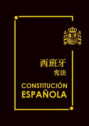 Constitución española (español/chino)
